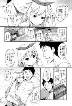 Page 95 of Awa no Ohime-sama