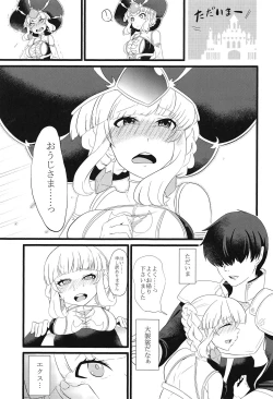 Page 3 of Okaerinasaimase Ouji-sama