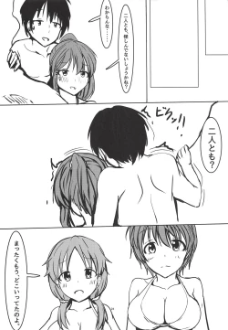 Page 23 of Psychic Summer!!