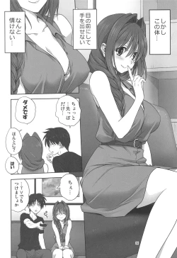 Page 3 of Akiko-san to Issho 22