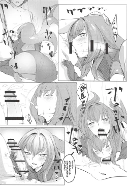 Page 17 of Shishou Kizuna Max