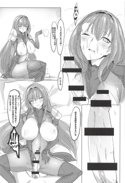 Page 19 of Shishou Kizuna Max