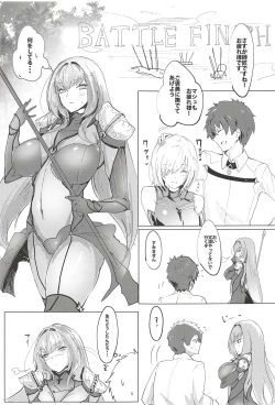 Page 2 of Shishou Kizuna Max