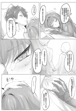 Page 6 of Shishou Kizuna Max