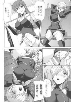 Page 180 of Haiboku Otome Ecstasy SP4