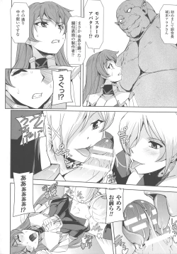 Page 184 of Haiboku Otome Ecstasy SP4