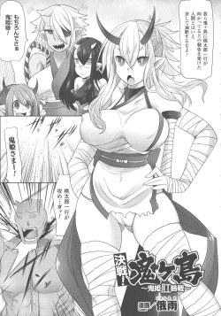 Page 97 of Haiboku Otome Ecstasy SP4