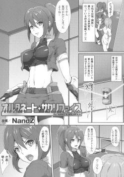 Page 165 of Haiboku Otome Ecstasy SP5