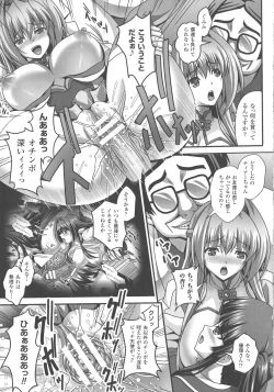 Page 193 of Haiboku Otome Ecstasy SP5