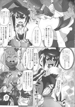 Page 257 of Haiboku Otome Ecstasy SP5