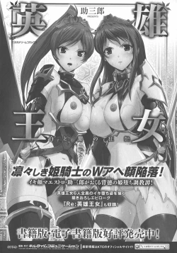 Page 60 of Haiboku Otome Ecstasy SP5