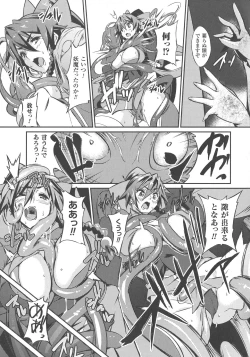 Page 83 of Haiboku Otome Ecstasy SP5