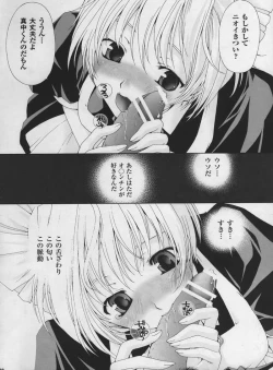 Page 25 of Inago 100%