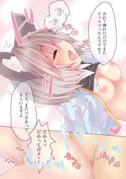 Page 9 of Ecchi na Kimochi ga Tomaranai