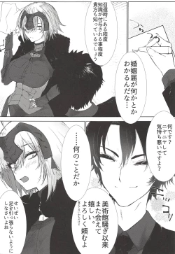 Page 4 of Jeanne Alter Zettai Otosu Man
