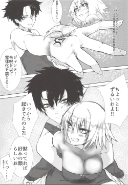 Page 9 of Jeanne Alter Zettai Otosu Man