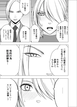 Page 52 of 1-nenkan Chikan Saretsuzuketa Onna ~ kouduki yuuna