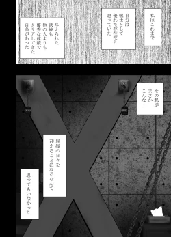 Page 53 of 1-nenkan Chikan Saretsuzuketa Onna ~ kouduki yuuna