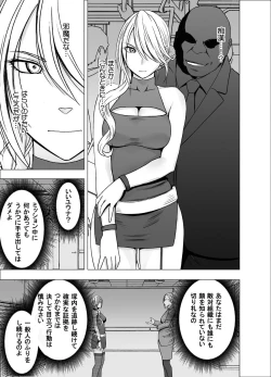 Page 9 of 1-nenkan Chikan Saretsuzuketa Onna ~ kouduki yuuna