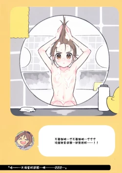 Page 21 of 2 COMANA AHO-CHAN