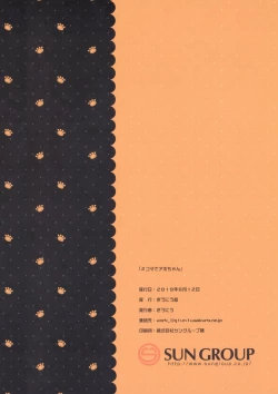 Page 27 of 2 COMANA AHO-CHAN