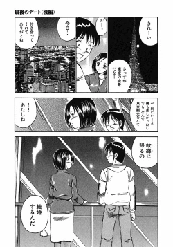 Page 113 of Motto Motto Koisuru 5 Byousen 5