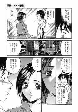 Page 115 of Motto Motto Koisuru 5 Byousen 5