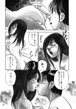 Page 128 of Motto Motto Koisuru 5 Byousen 5