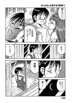 Page 148 of Motto Motto Koisuru 5 Byousen 5