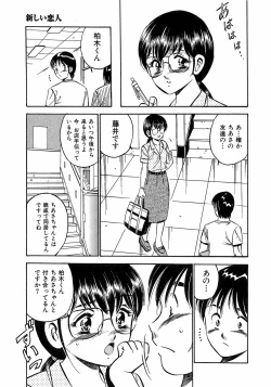 Page 159 of Motto Motto Koisuru 5 Byousen 5