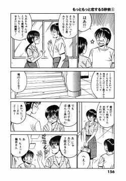 Page 160 of Motto Motto Koisuru 5 Byousen 5