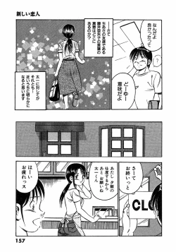 Page 161 of Motto Motto Koisuru 5 Byousen 5