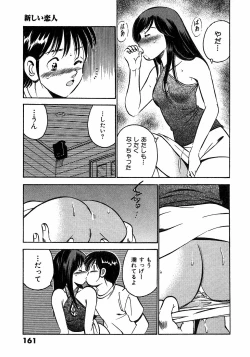 Page 165 of Motto Motto Koisuru 5 Byousen 5