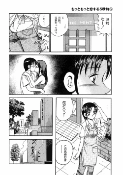Page 174 of Motto Motto Koisuru 5 Byousen 5