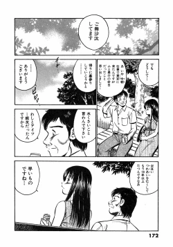 Page 176 of Motto Motto Koisuru 5 Byousen 5
