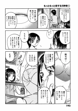 Page 196 of Motto Motto Koisuru 5 Byousen 5