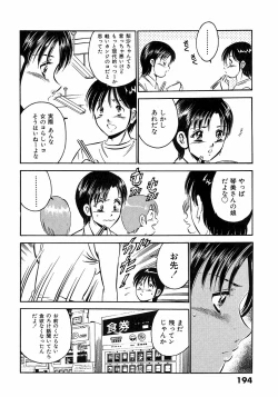 Page 198 of Motto Motto Koisuru 5 Byousen 5