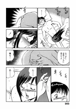 Page 206 of Motto Motto Koisuru 5 Byousen 5