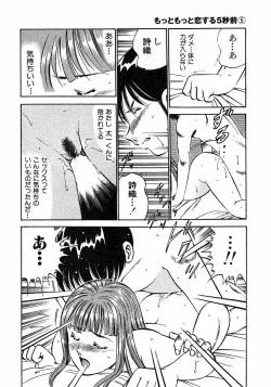 Page 20 of Motto Motto Koisuru 5 Byousen 5