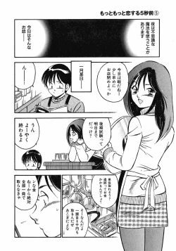 Page 28 of Motto Motto Koisuru 5 Byousen 5