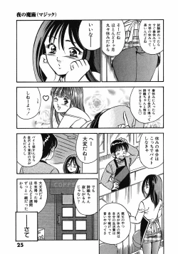 Page 29 of Motto Motto Koisuru 5 Byousen 5