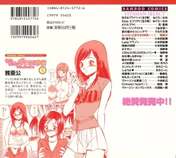 Page 2 of Motto Motto Koisuru 5 Byousen 5