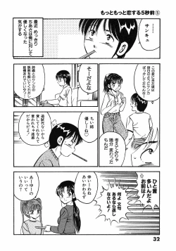 Page 36 of Motto Motto Koisuru 5 Byousen 5
