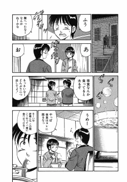 Page 37 of Motto Motto Koisuru 5 Byousen 5