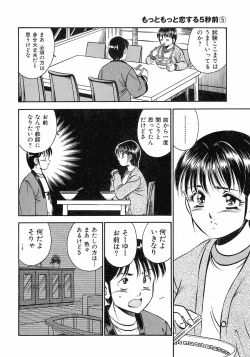 Page 38 of Motto Motto Koisuru 5 Byousen 5