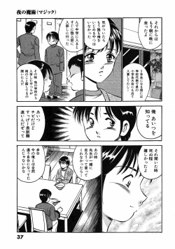 Page 41 of Motto Motto Koisuru 5 Byousen 5