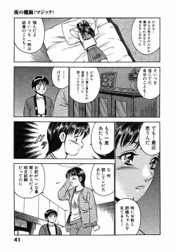 Page 45 of Motto Motto Koisuru 5 Byousen 5