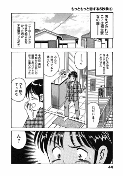 Page 48 of Motto Motto Koisuru 5 Byousen 5