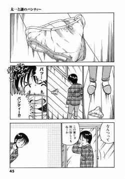 Page 49 of Motto Motto Koisuru 5 Byousen 5