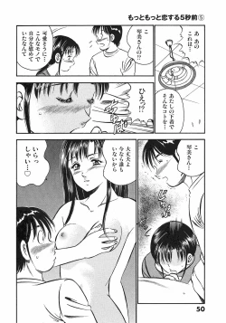 Page 54 of Motto Motto Koisuru 5 Byousen 5